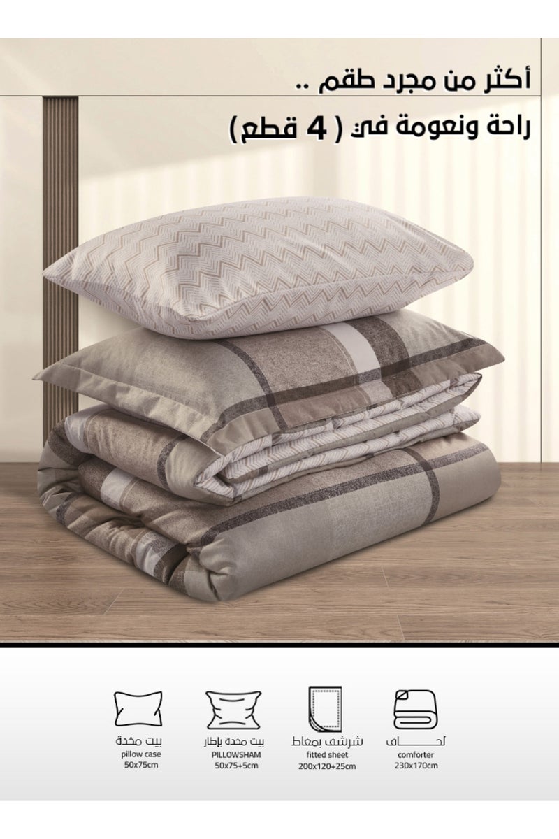 ميلين طقم مفرش سرير صيفي مفرد ونص - 4 قطع - يناسب سرير بمقاس 200x120 - ليتون - بيج - سكري - Image 4